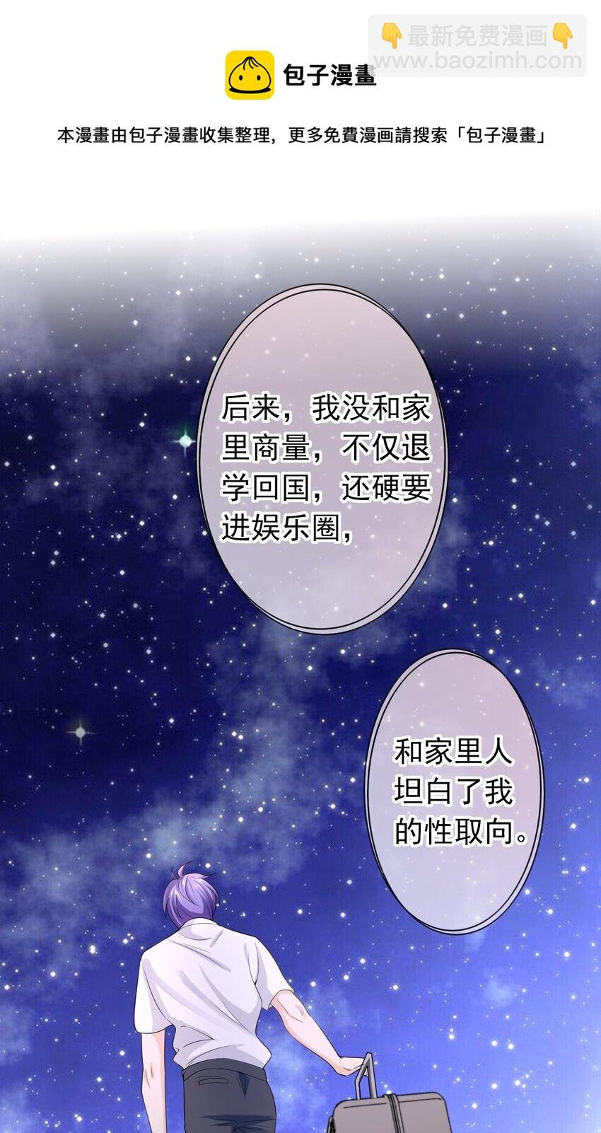 030 你就是个死渣男！