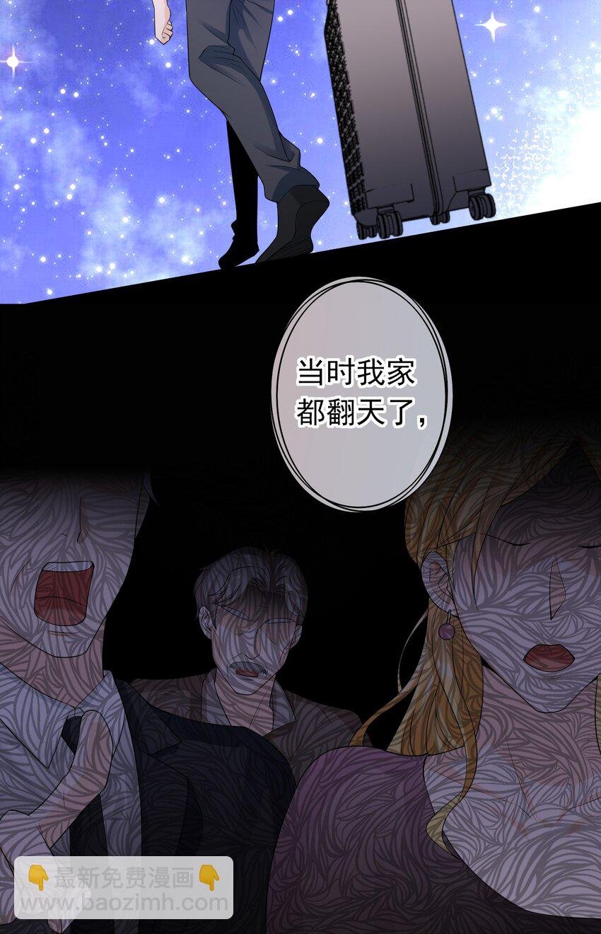 030 你就是个死渣男！