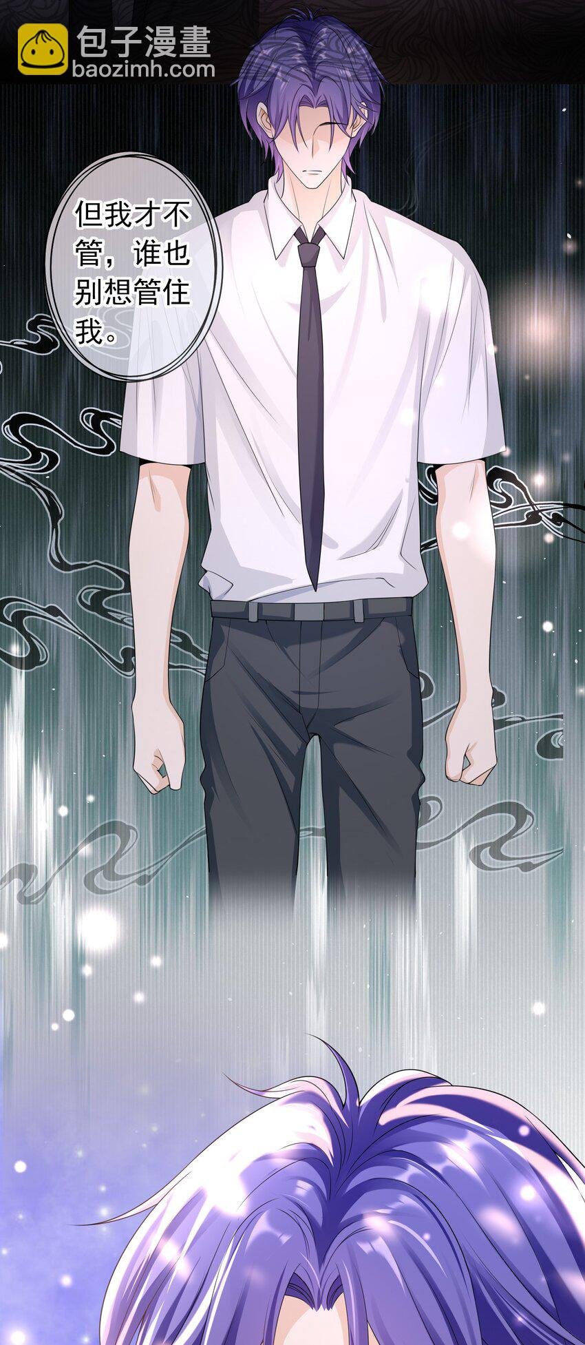 030 你就是个死渣男！