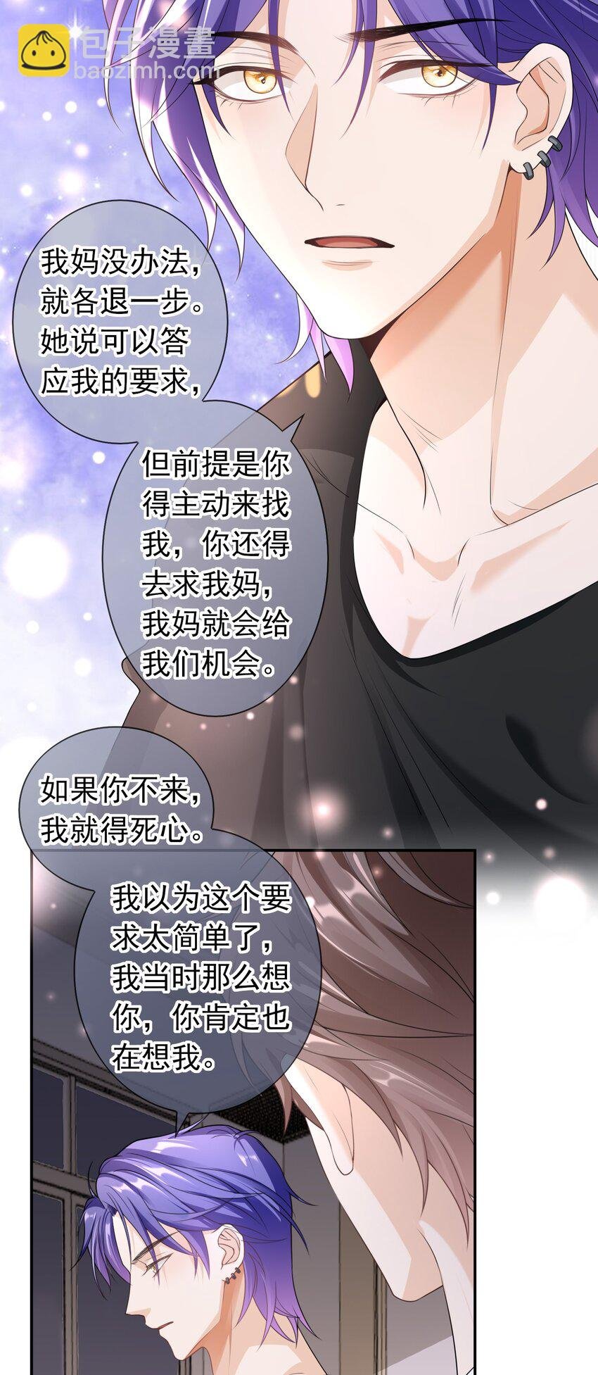 030 你就是个死渣男！
