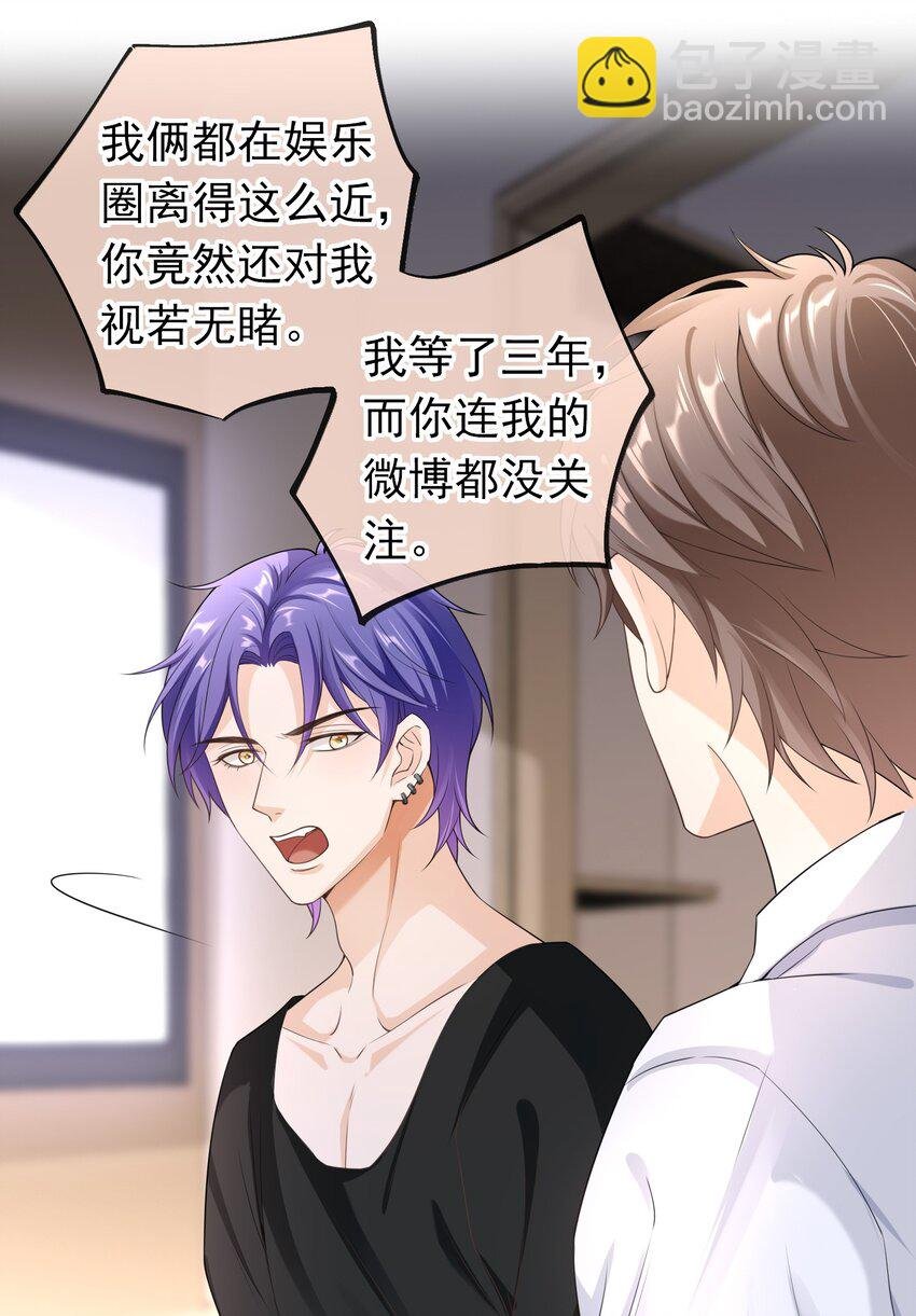 030 你就是个死渣男！