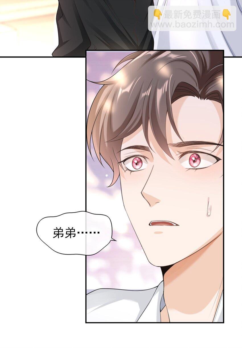 030 你就是个死渣男！