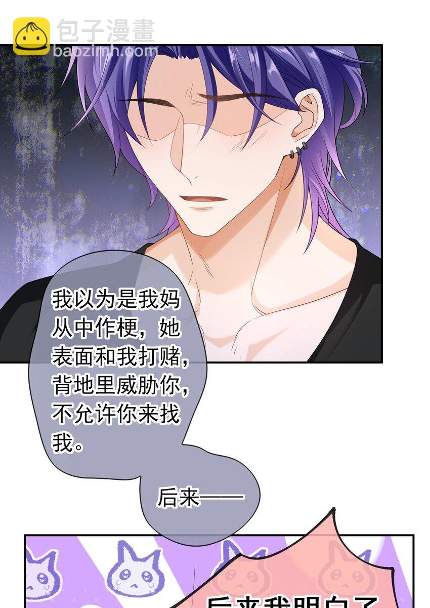 030 你就是个死渣男！