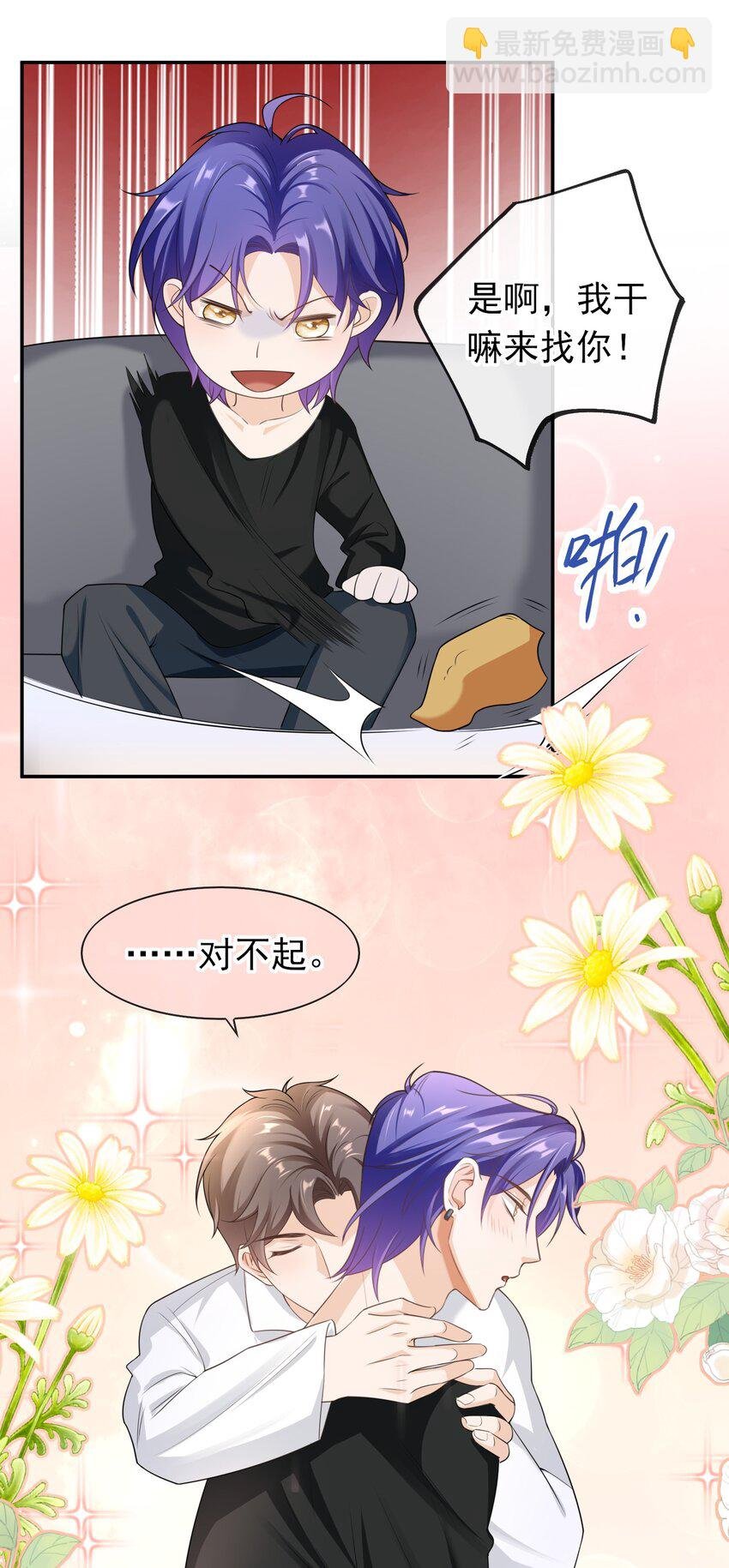 030 你就是个死渣男！