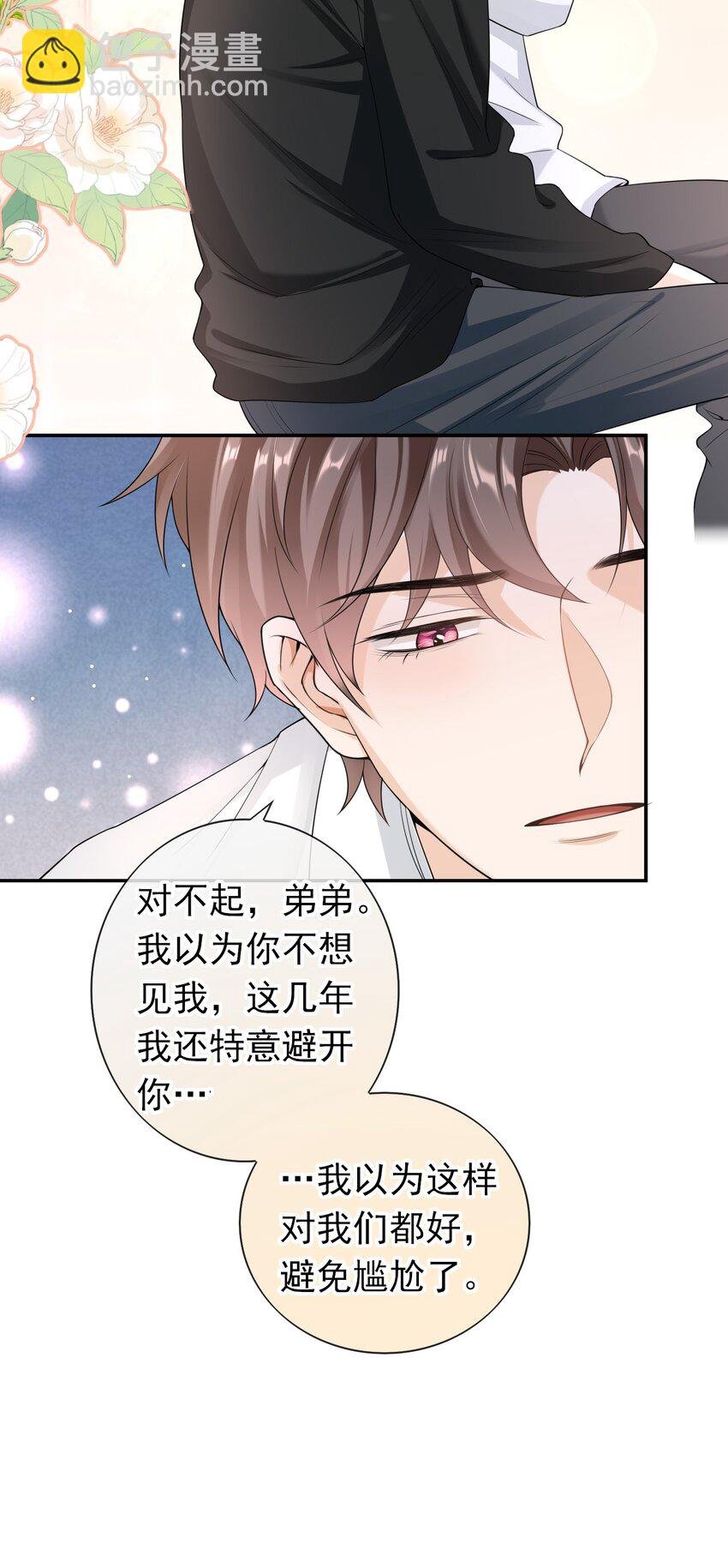 030 你就是个死渣男！
