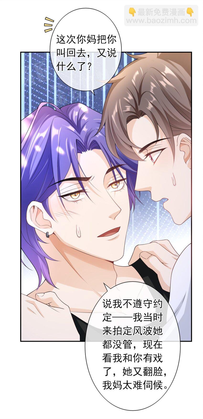 030 你就是个死渣男！