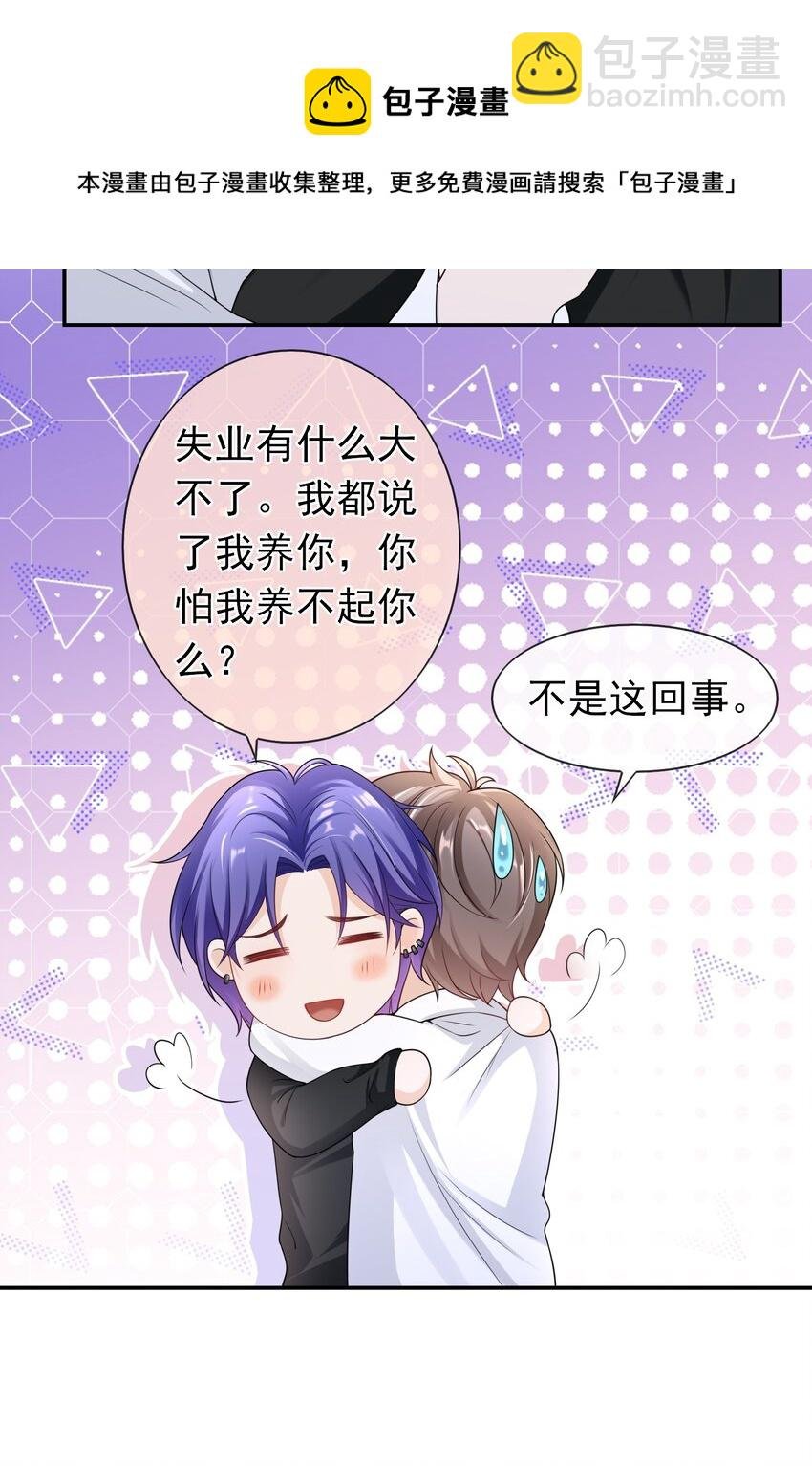 030 你就是个死渣男！