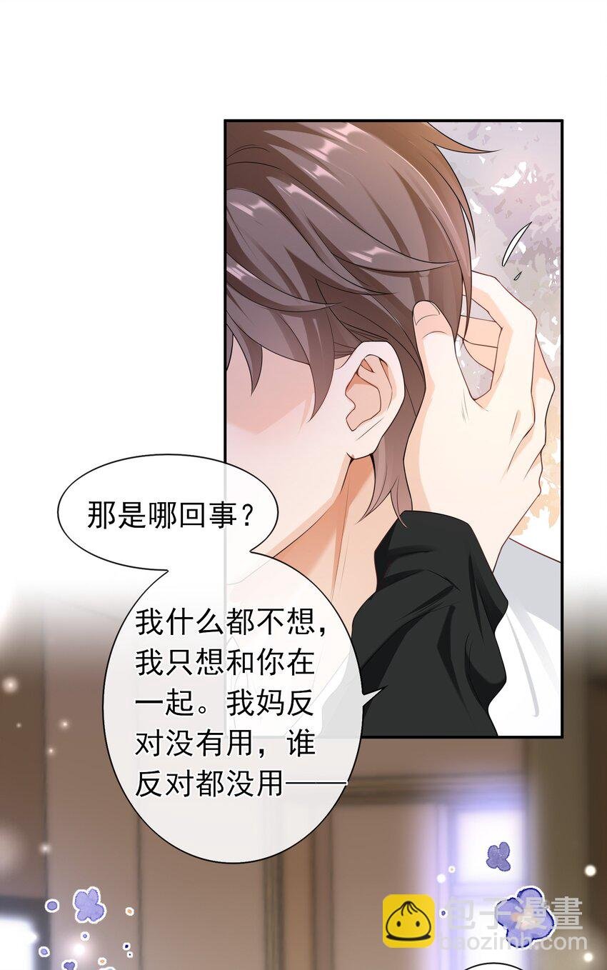030 你就是个死渣男！