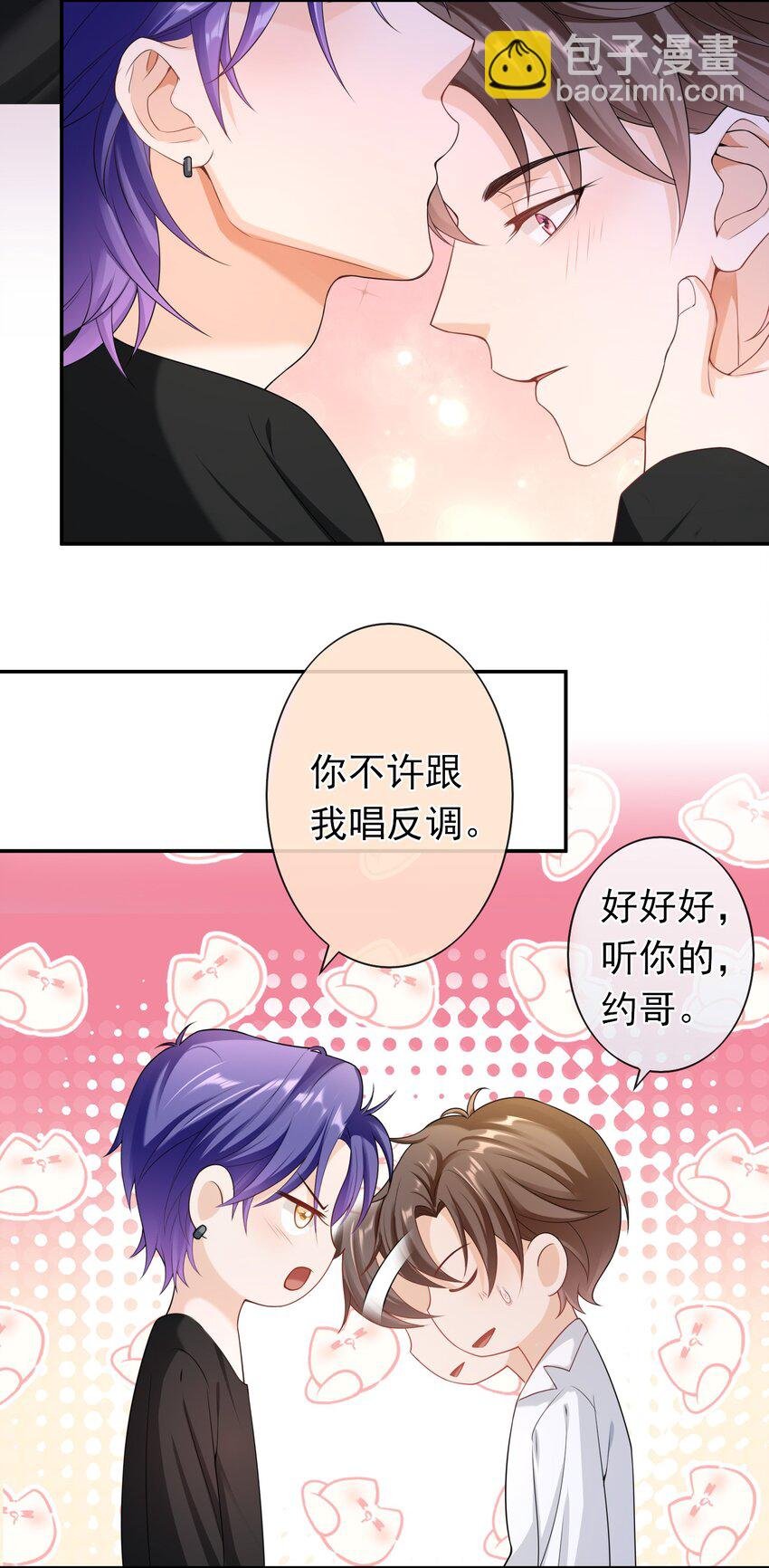 030 你就是个死渣男！