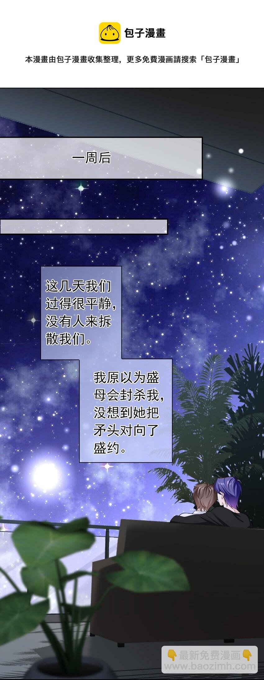 030 你就是个死渣男！