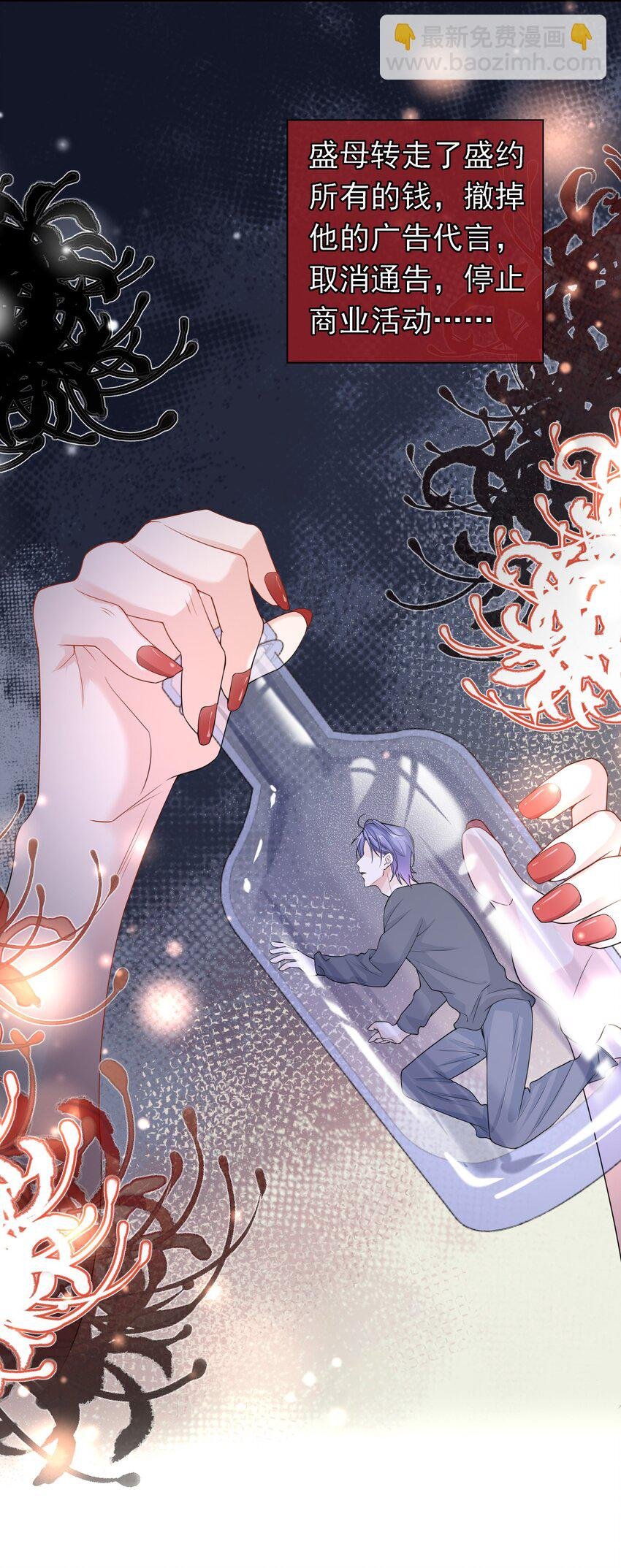 030 你就是个死渣男！