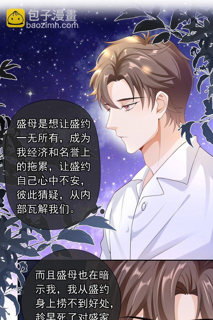 030 你就是个死渣男！