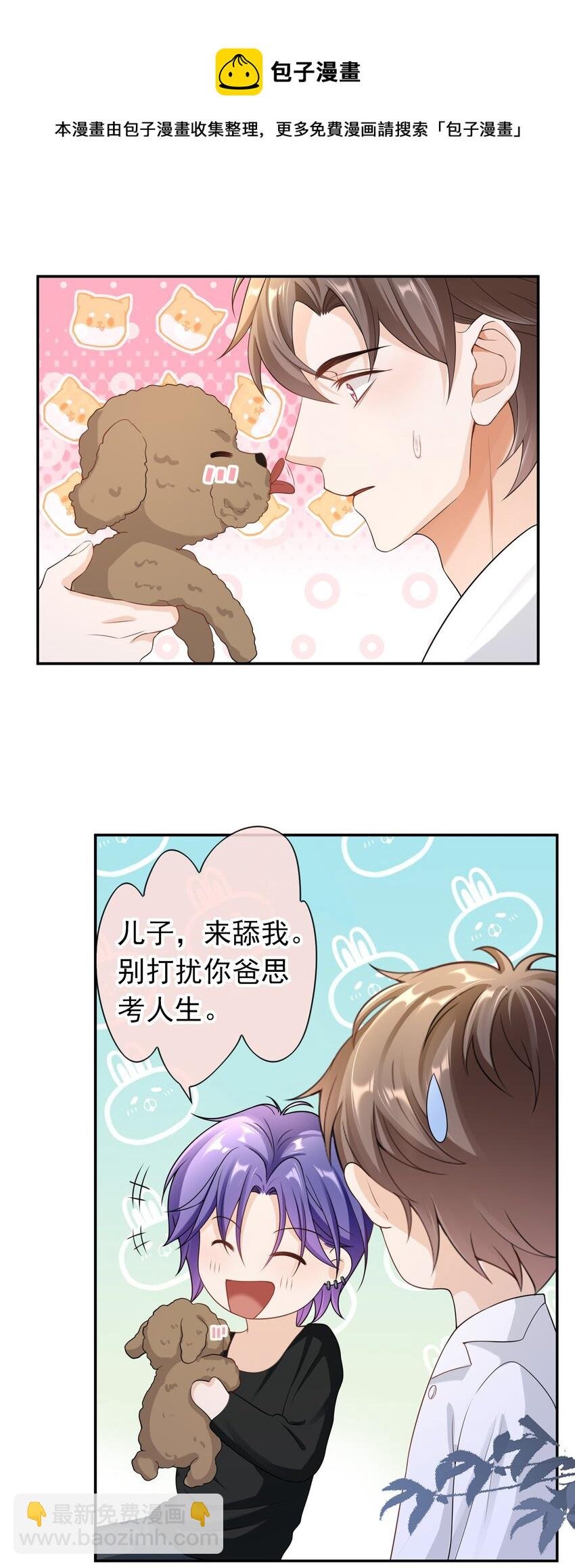 030 你就是个死渣男！