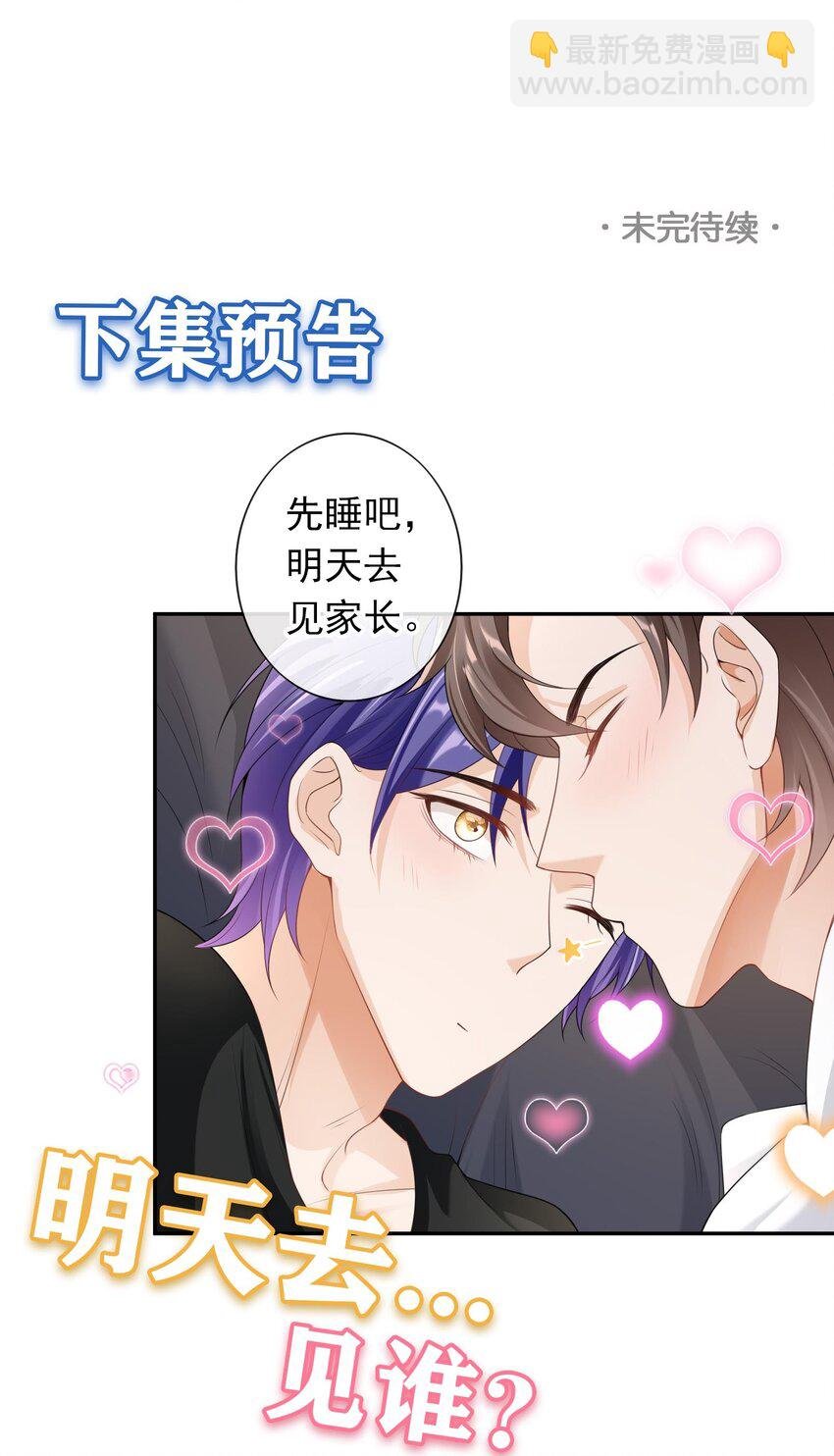030 你就是个死渣男！