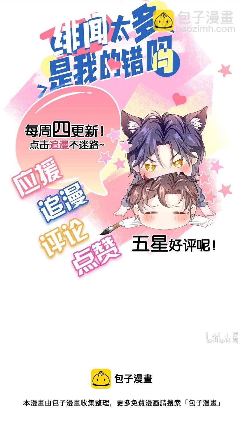 030 你就是个死渣男！