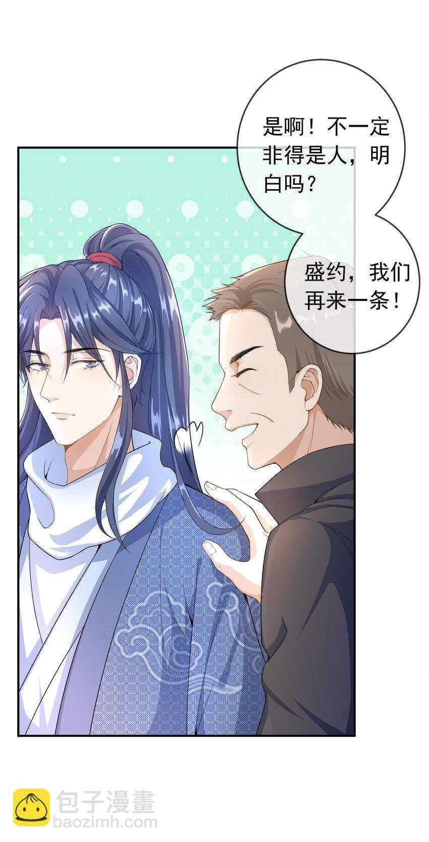 004 不许叫我弟弟！