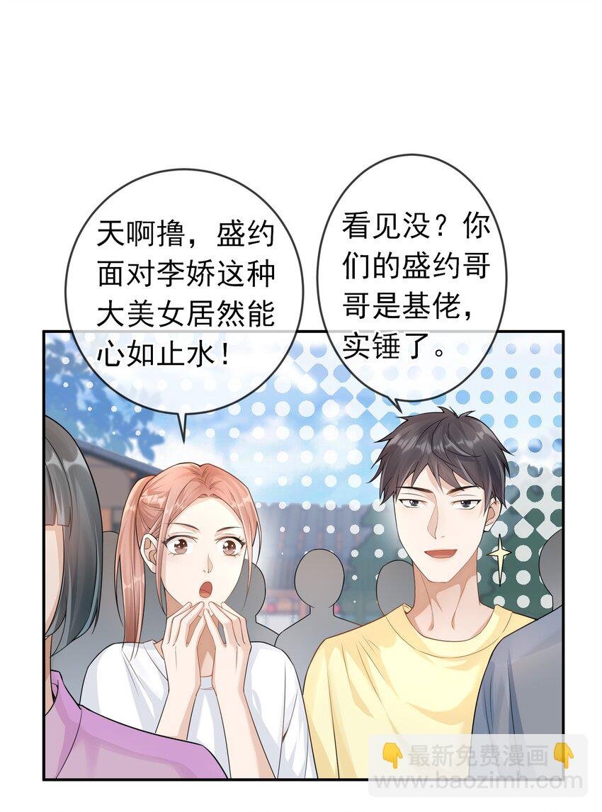 004 不许叫我弟弟！