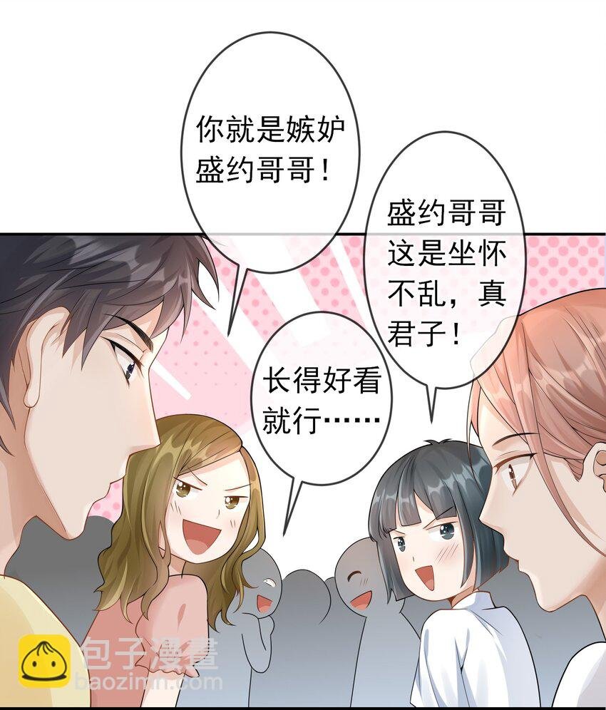 004 不许叫我弟弟！