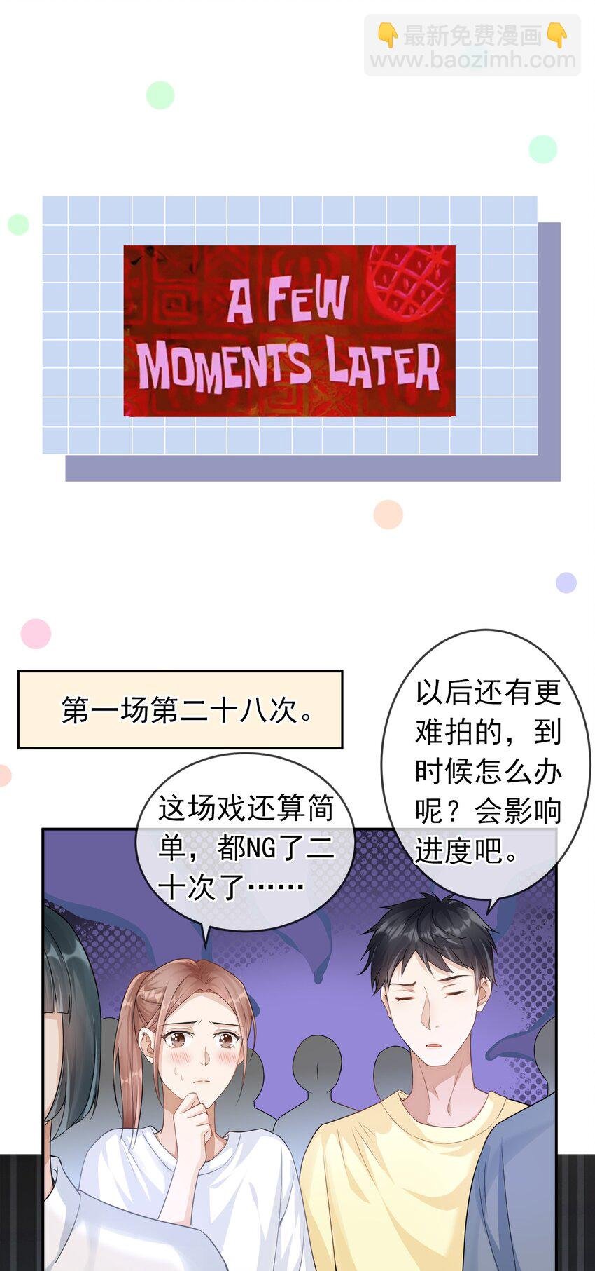 004 不许叫我弟弟！