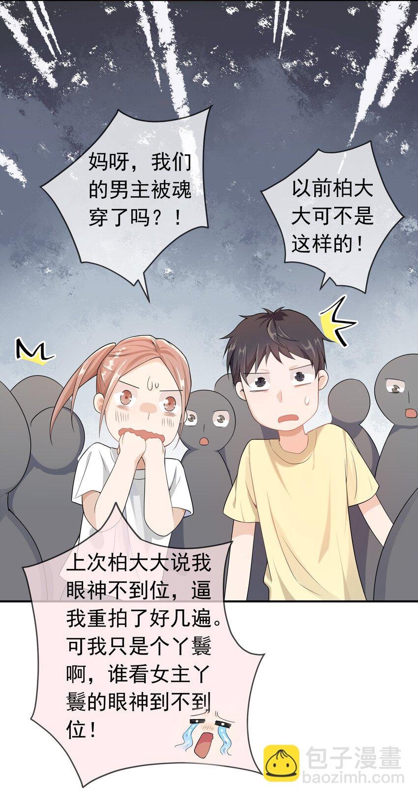 004 不许叫我弟弟！