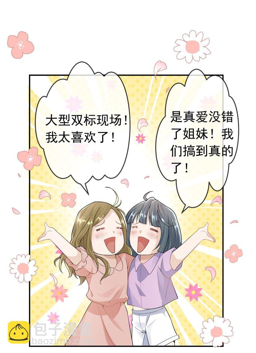 004 不许叫我弟弟！