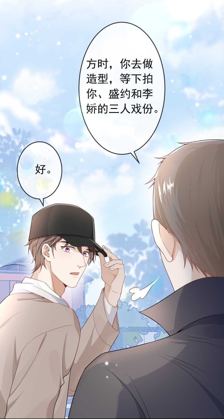 004 不许叫我弟弟！