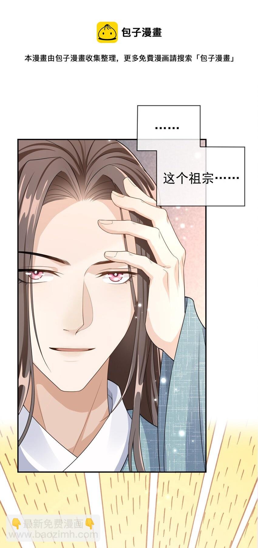 004 不许叫我弟弟！