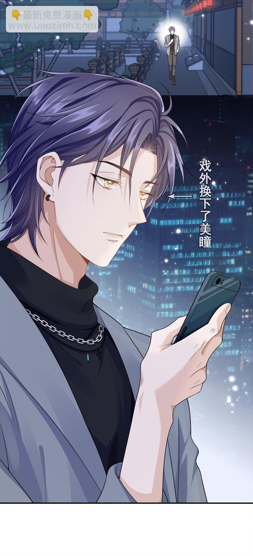 004 不许叫我弟弟！