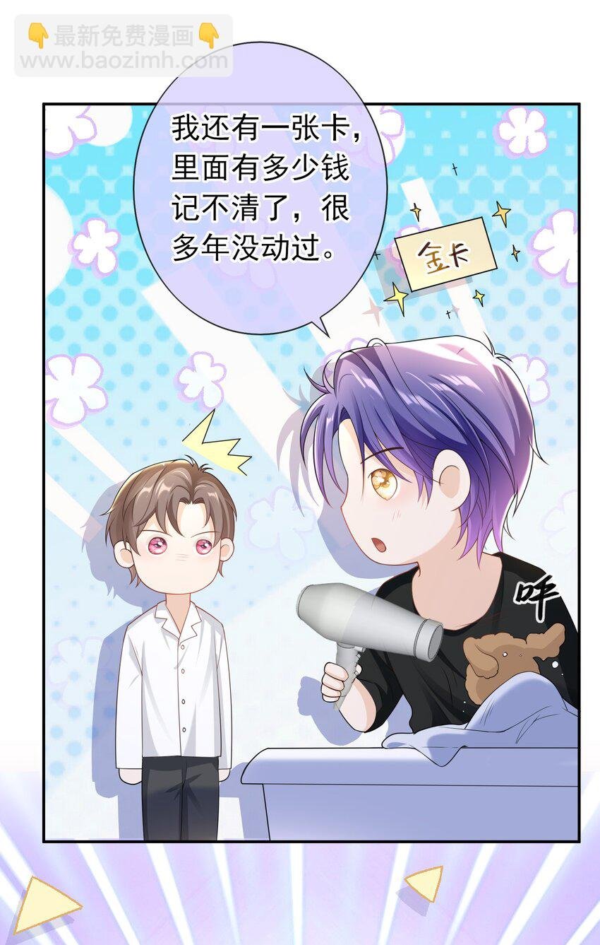 031 明天见家长？