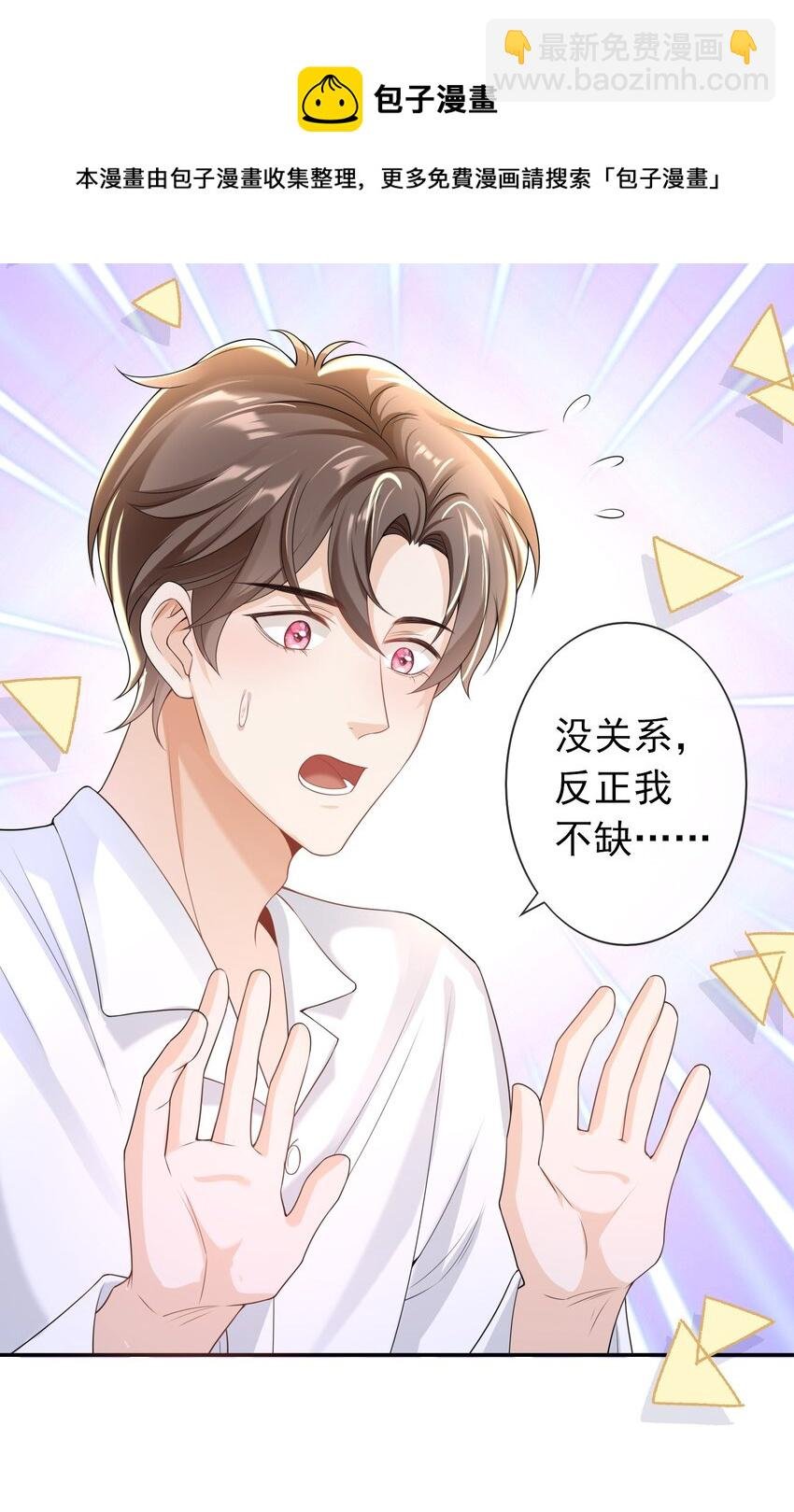 031 明天见家长？