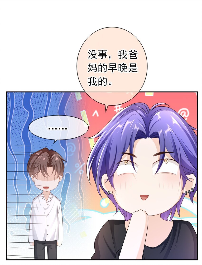 031 明天见家长？