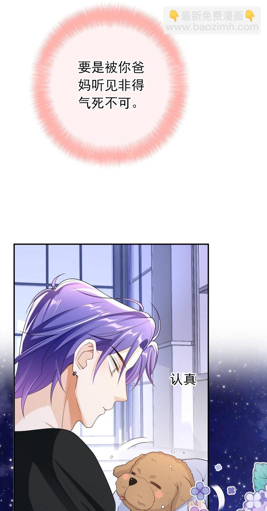 031 明天见家长？