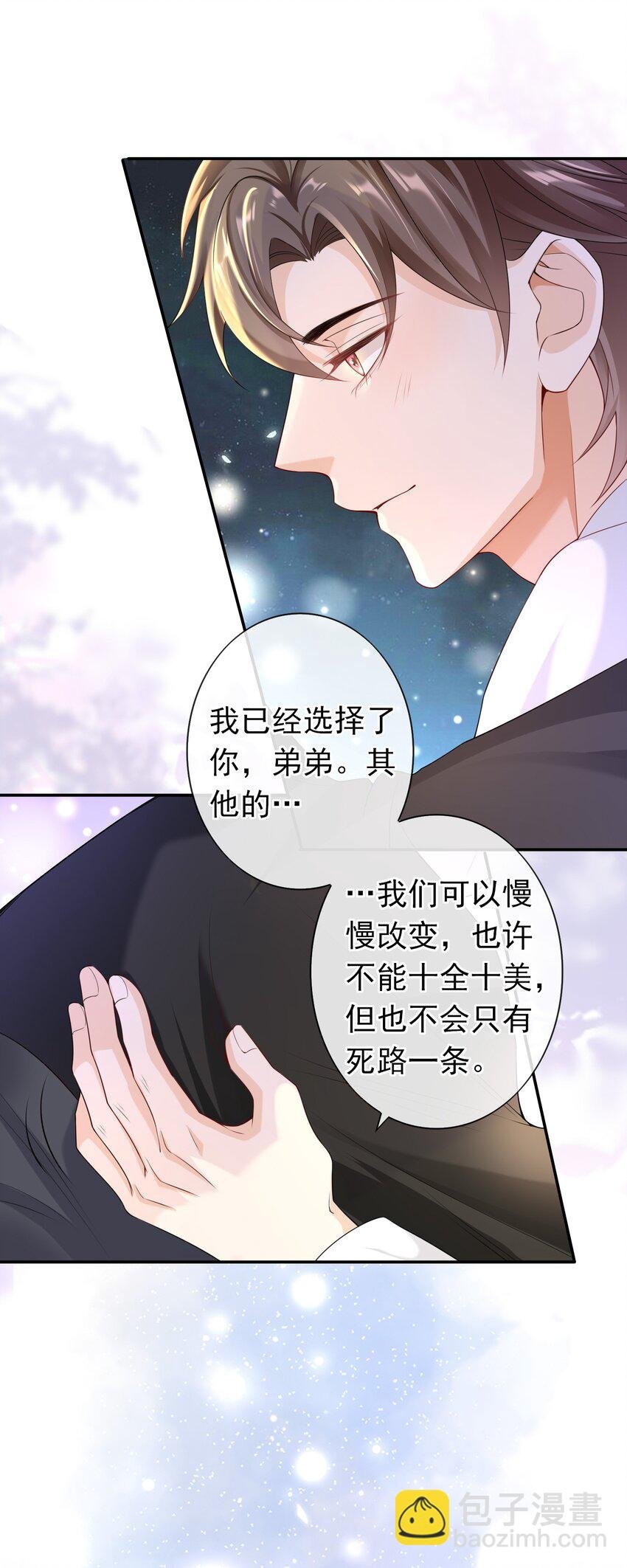031 明天见家长？