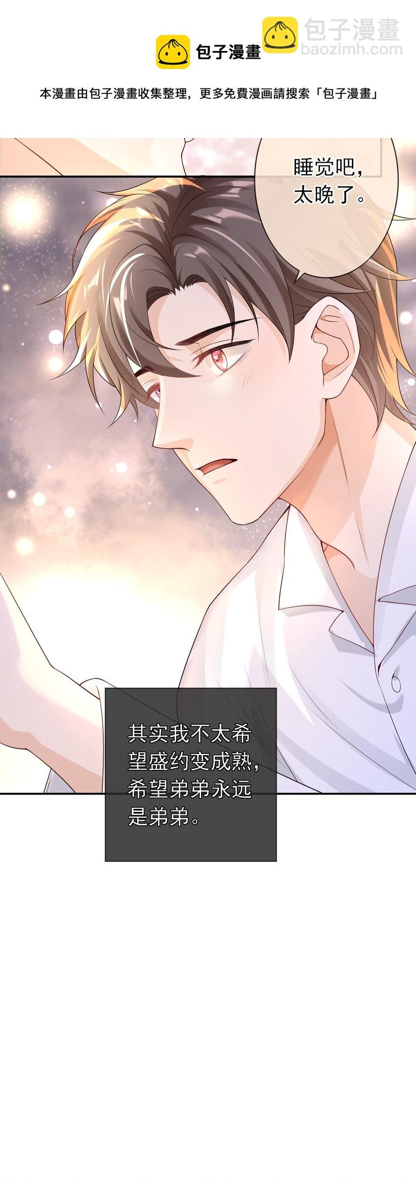 031 明天见家长？