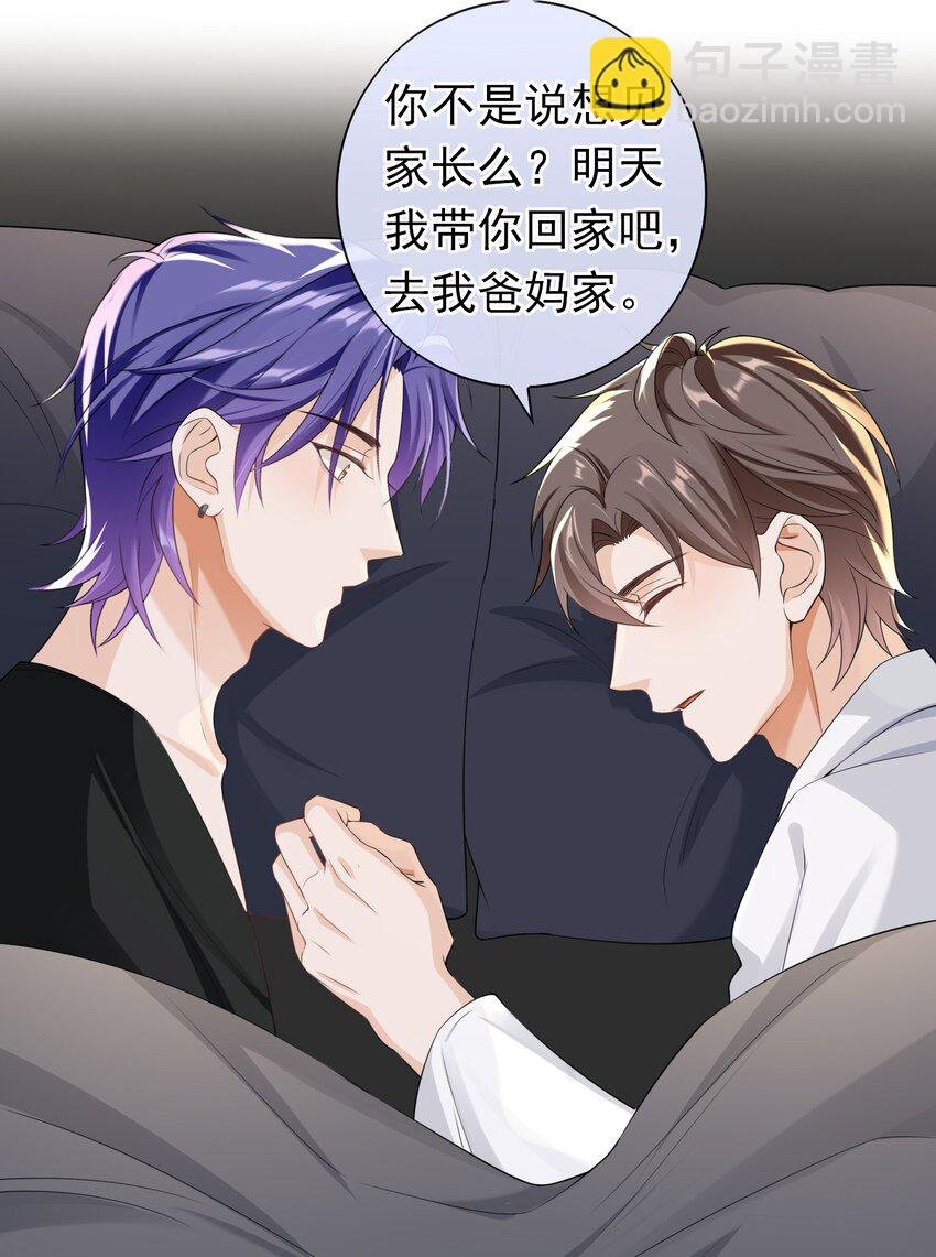 031 明天见家长？