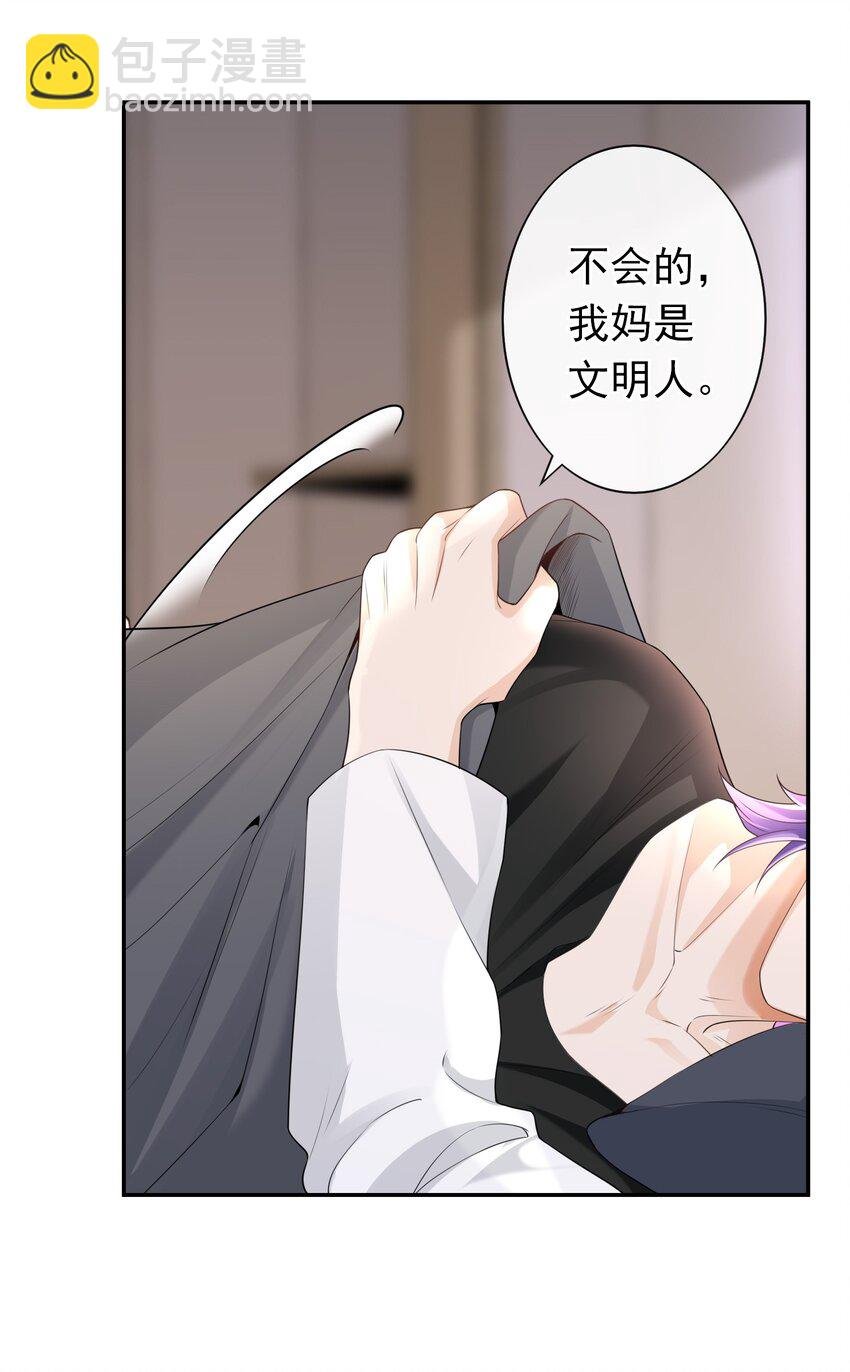 031 明天见家长？
