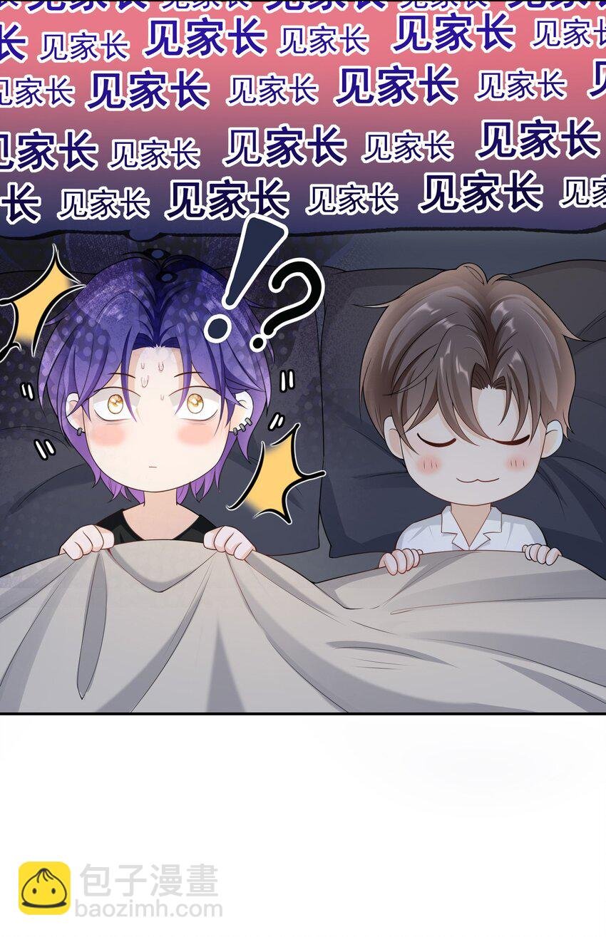 031 明天见家长？