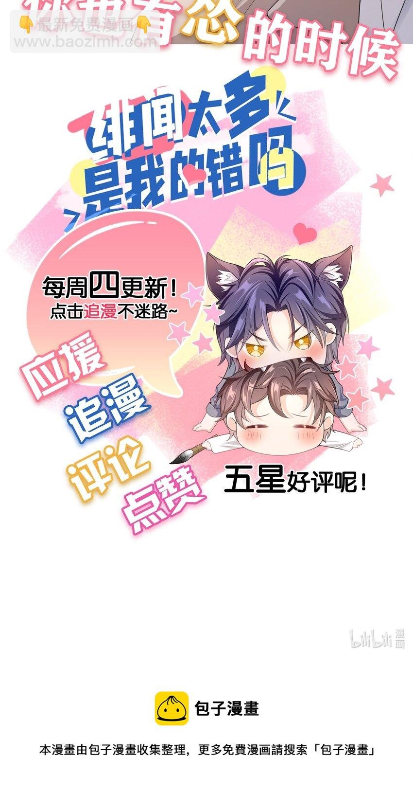 031 明天见家长？