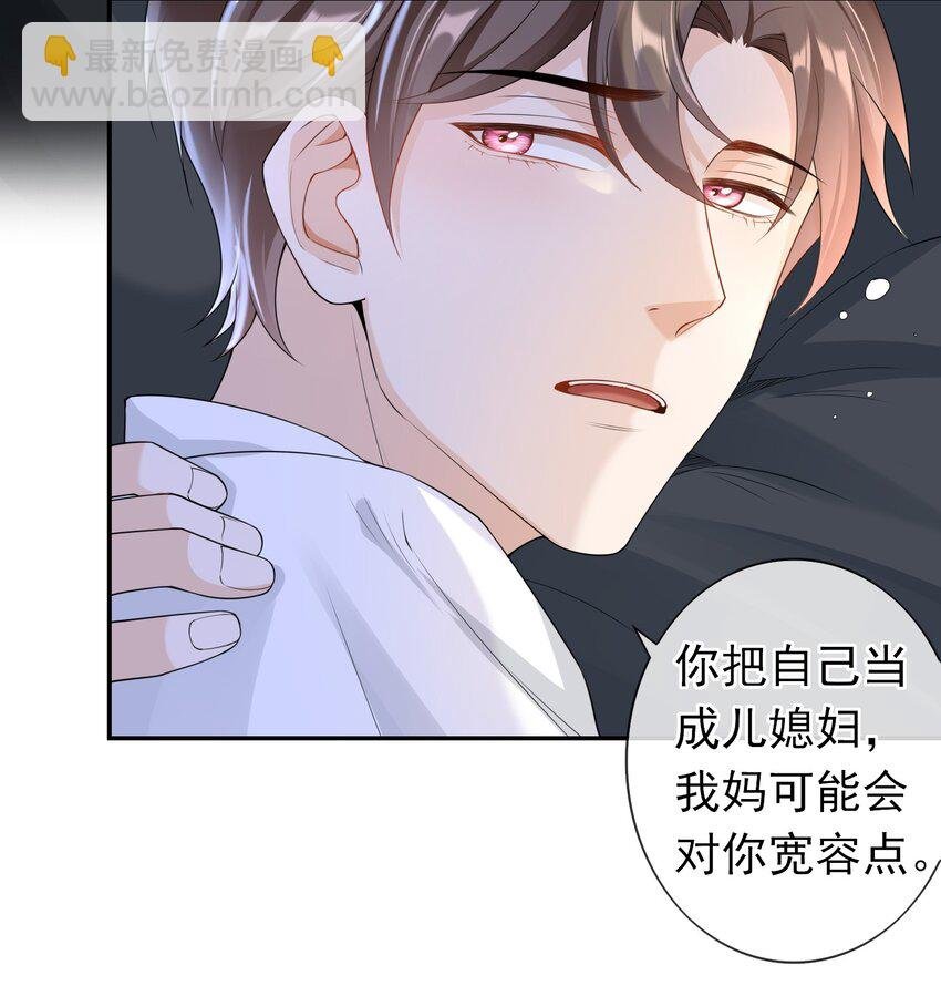 032 那你还是当女婿吧！