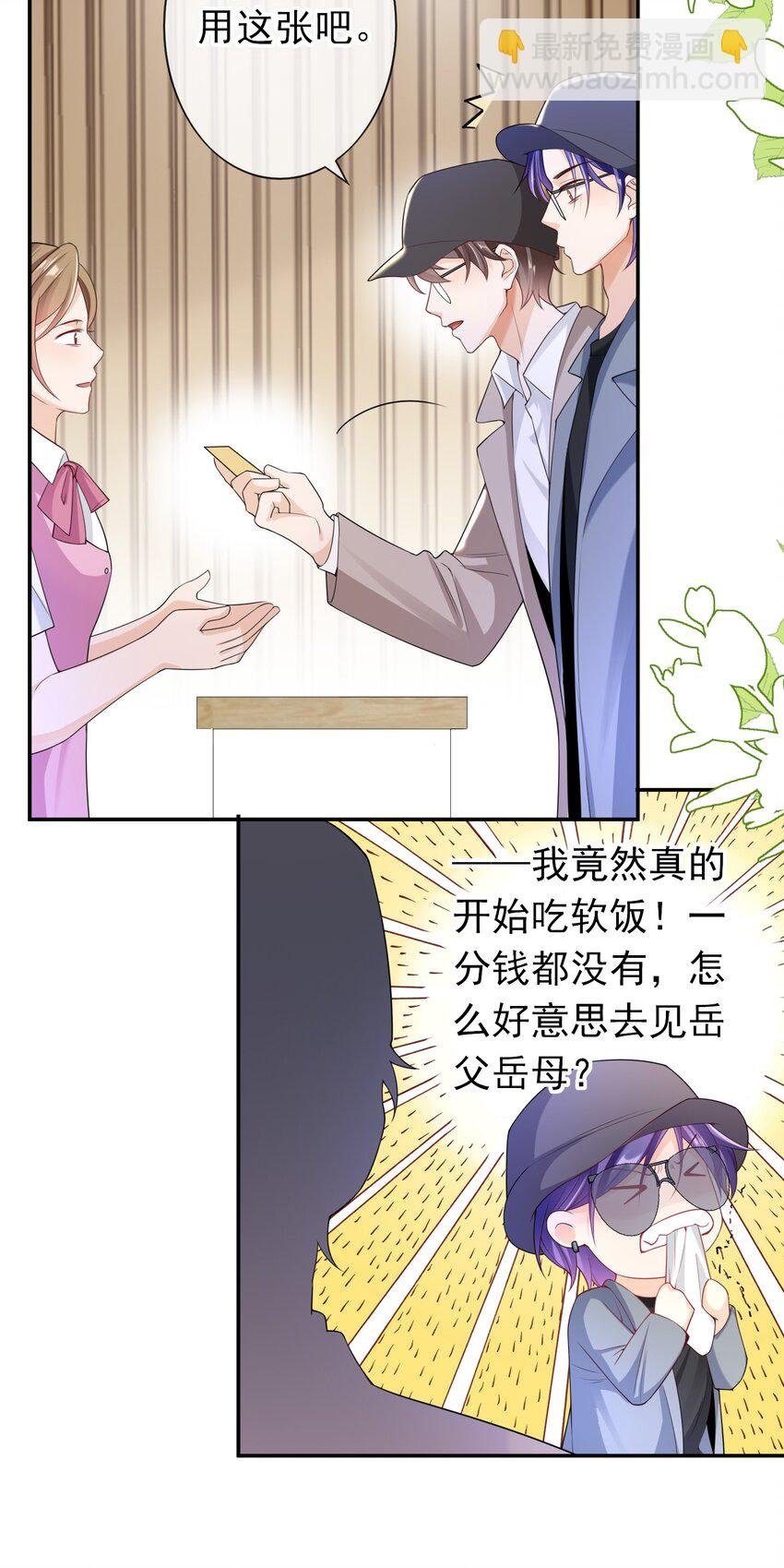 032 那你还是当女婿吧！
