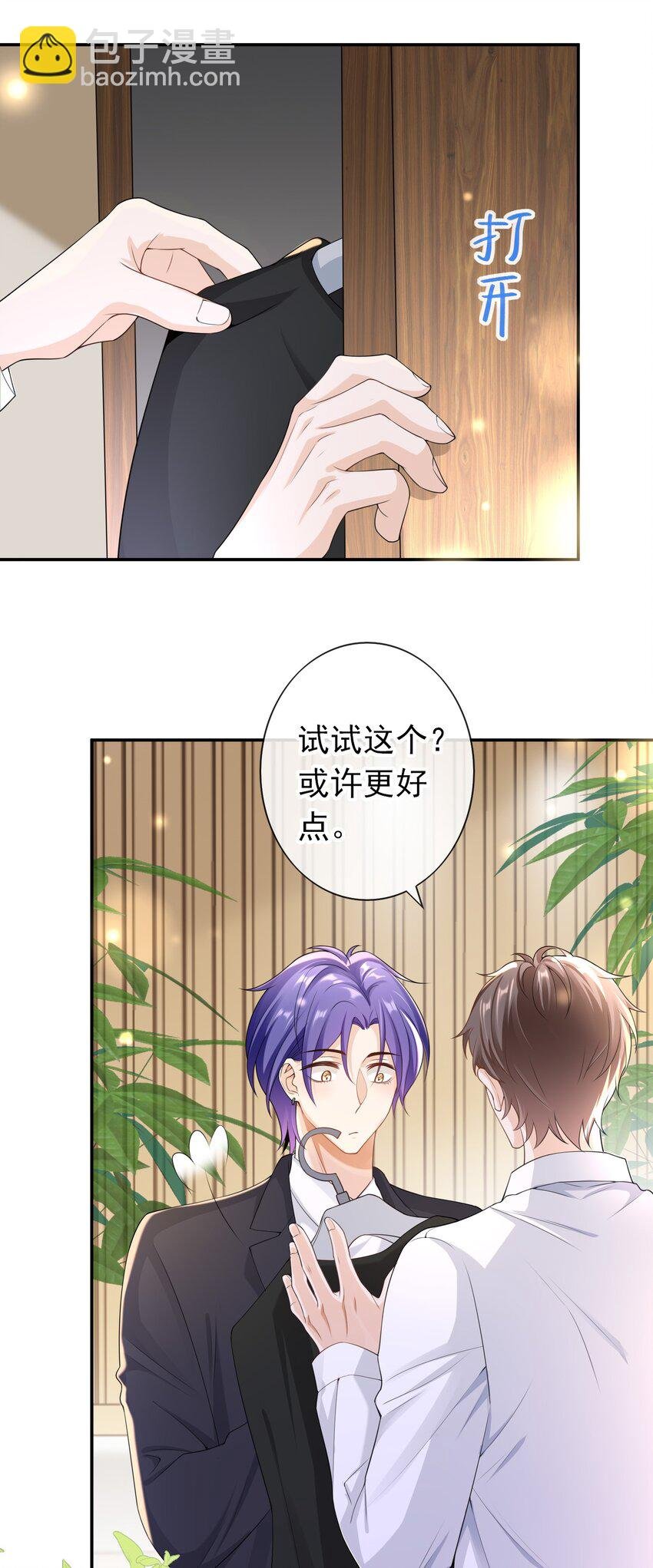 032 那你还是当女婿吧！