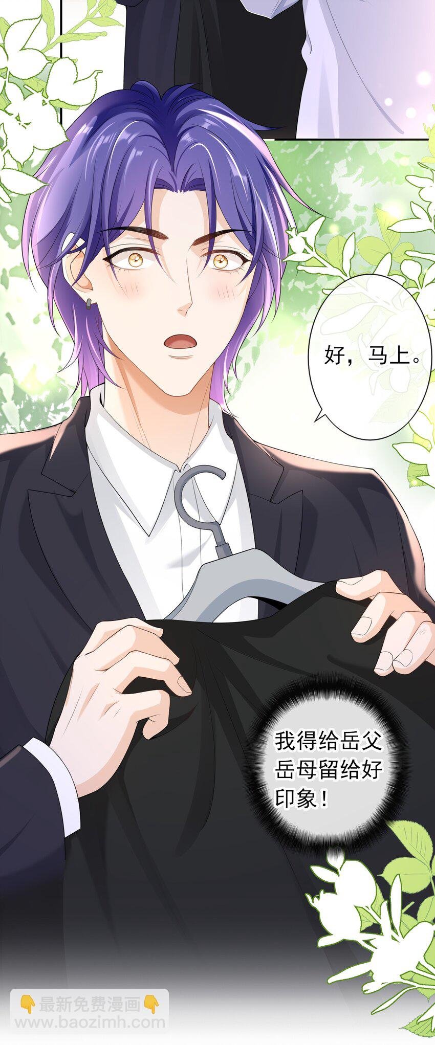 032 那你还是当女婿吧！