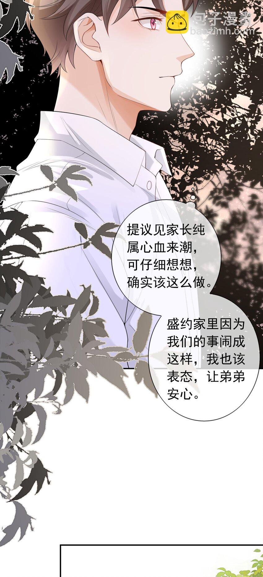 032 那你还是当女婿吧！