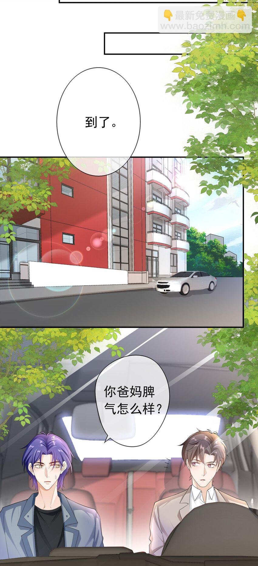 032 那你还是当女婿吧！