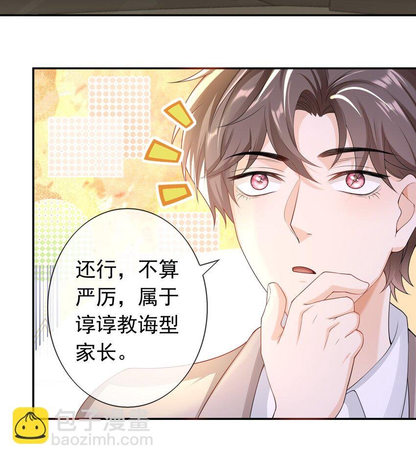 032 那你还是当女婿吧！
