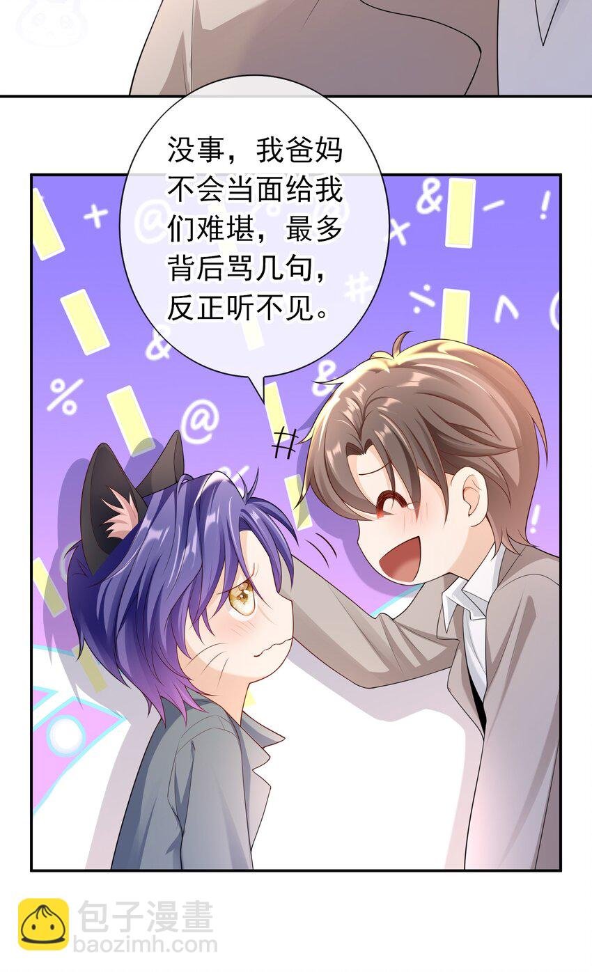 032 那你还是当女婿吧！