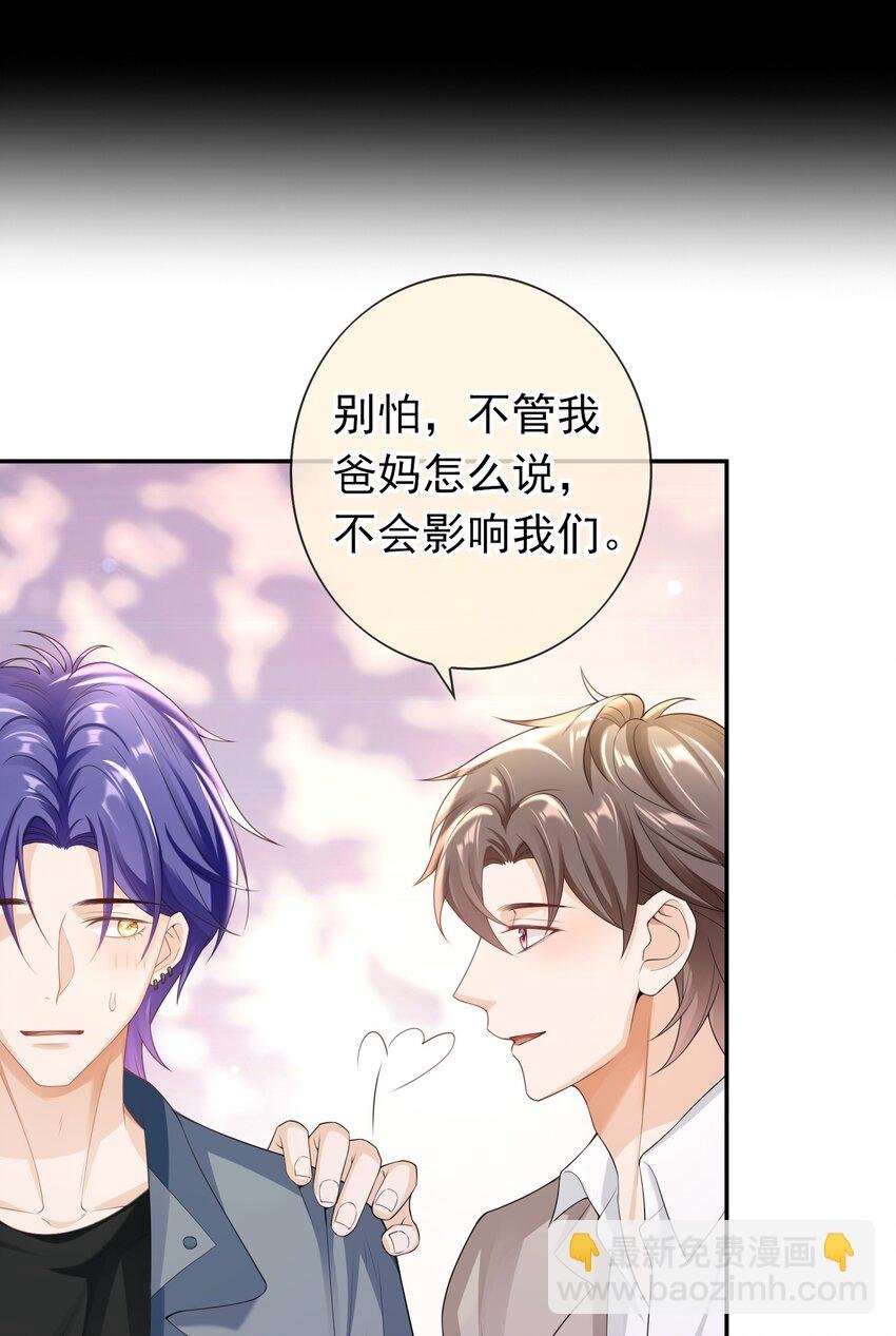 032 那你还是当女婿吧！
