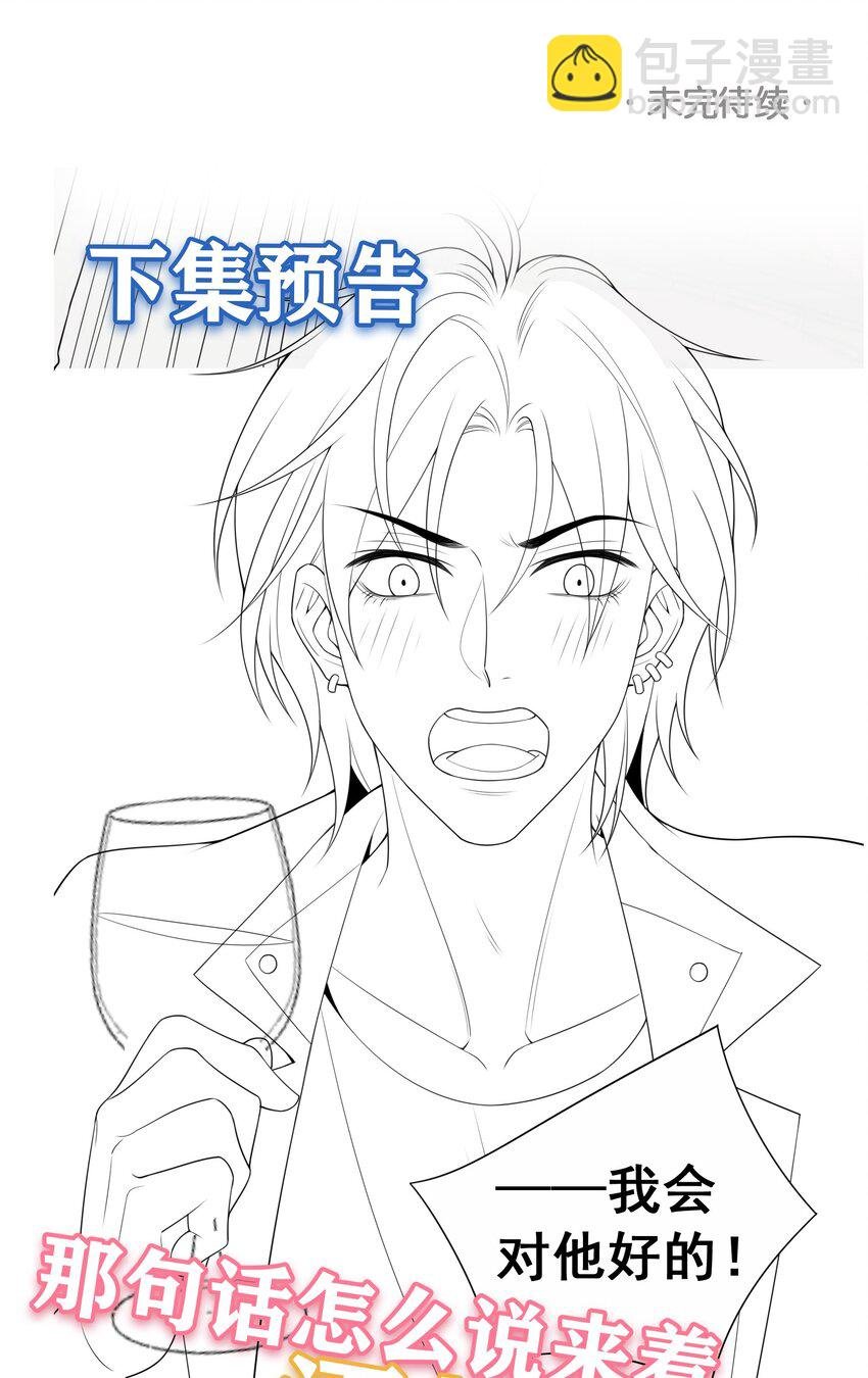 032 那你还是当女婿吧！