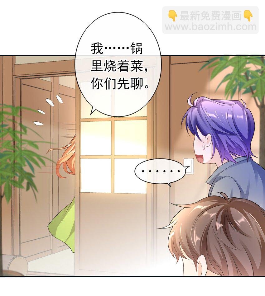 033 这是标准女婿台词啊,弟弟。