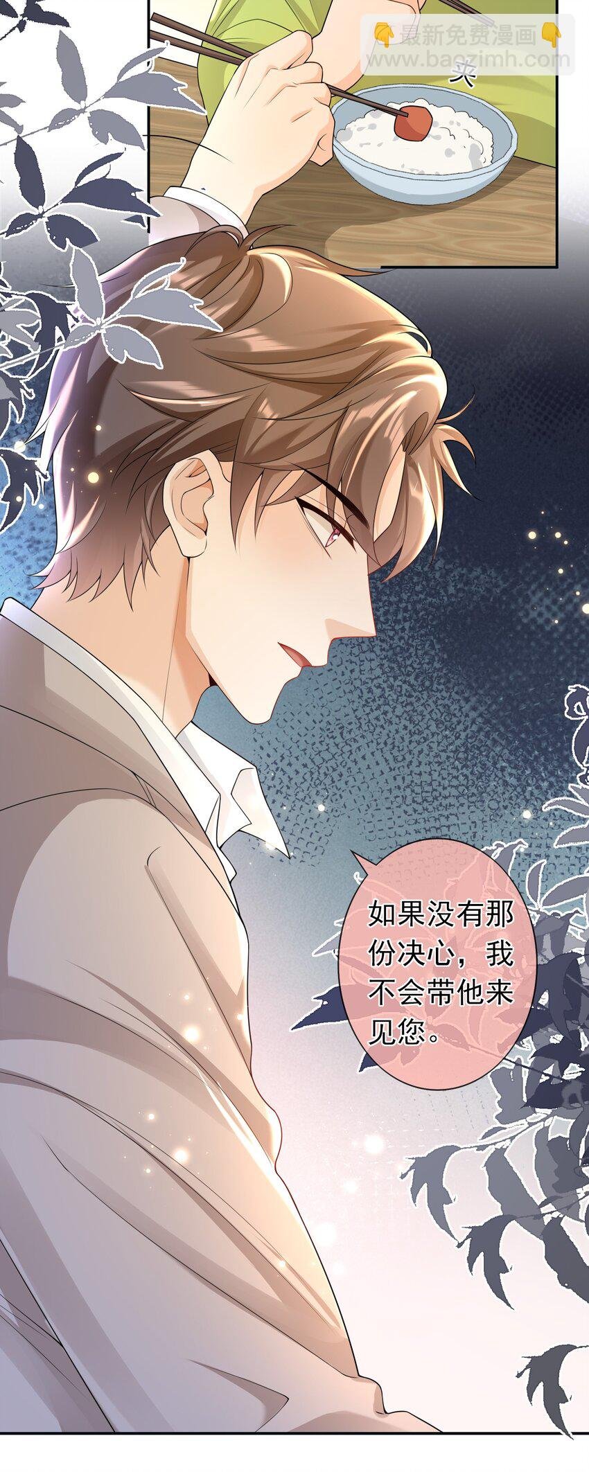 033 这是标准女婿台词啊,弟弟。
